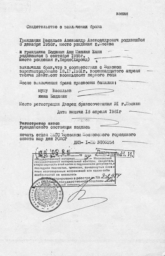 Иллюстрация к книге — Фамильные ценности [i_096.jpg]