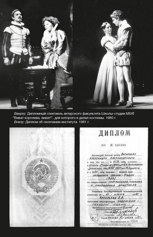 Иллюстрация к книге — Фамильные ценности [i_097.jpg]