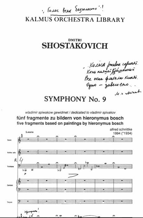 Иллюстрация к книге — Диалоги с Владимиром Спиваковым [_2_img_19.jpg]