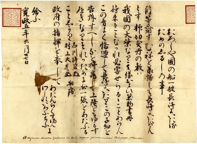 Иллюстрация к книге — Япония в эпоху Токугава [i_034.jpg]