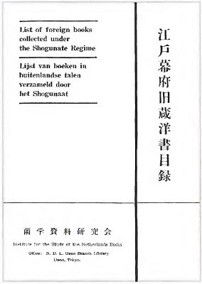 Иллюстрация к книге — Япония в эпоху Токугава [i_041.jpg]