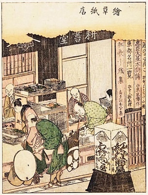 Иллюстрация к книге — Япония в эпоху Токугава [i_048.jpg]