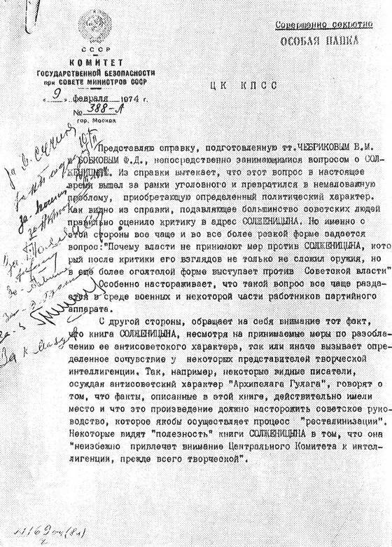 Иллюстрация к книге — КГБ и власть. Пятое управление: политическая контрразведка [i_098.jpg]