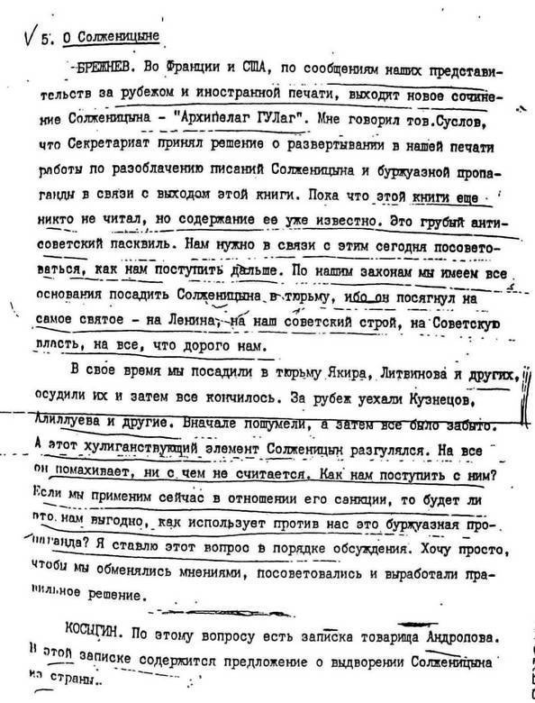 Иллюстрация к книге — КГБ и власть. Пятое управление: политическая контрразведка [i_099.jpg]