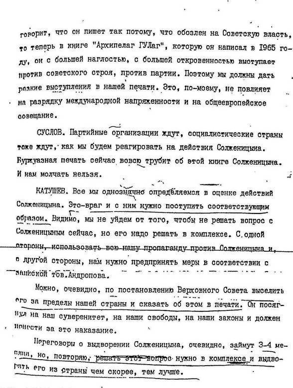 Иллюстрация к книге — КГБ и власть. Пятое управление: политическая контрразведка [i_105.jpg]