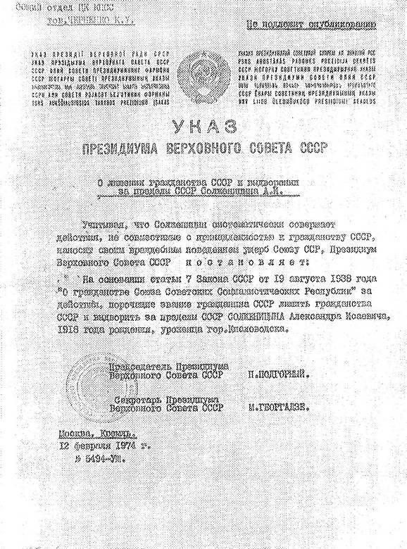 Иллюстрация к книге — КГБ и власть. Пятое управление: политическая контрразведка [i_108.jpg]