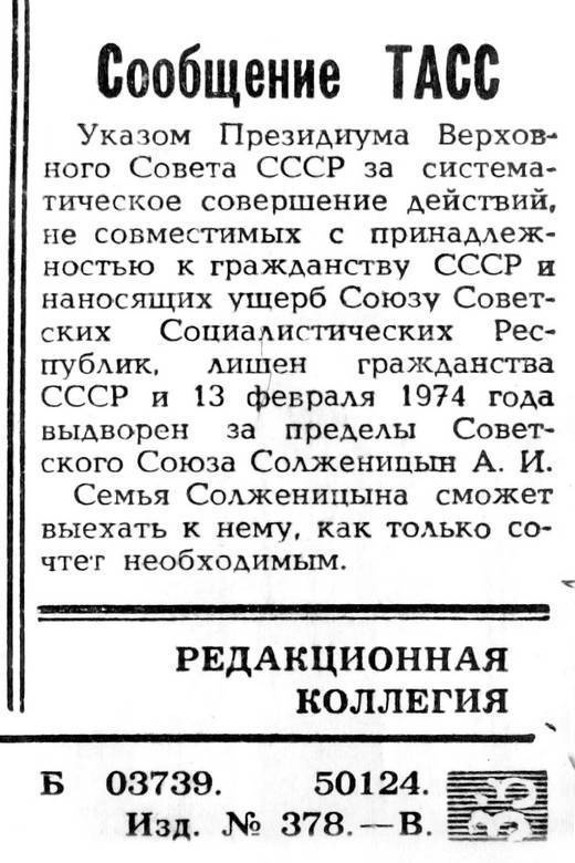 Иллюстрация к книге — КГБ и власть. Пятое управление: политическая контрразведка [i_109.jpg]
