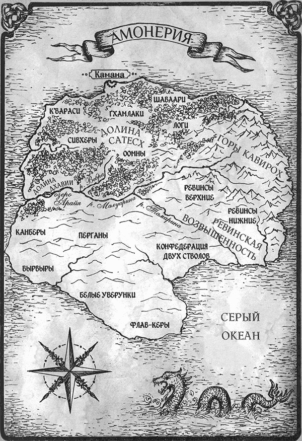 Иллюстрация к книге — Каждая мертвая мечта [map_02.jpg]