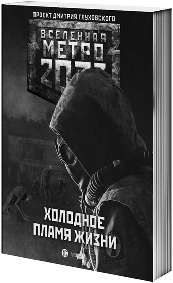 Иллюстрация к книге — Харам Бурум [i_006.jpg]