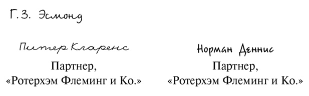 Иллюстрация к книге — Выхода нет [i_005.jpg]