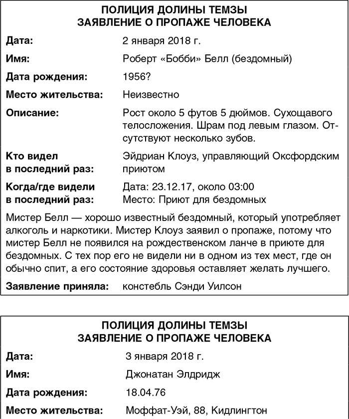 Иллюстрация к книге — Выхода нет [i_024.jpg]