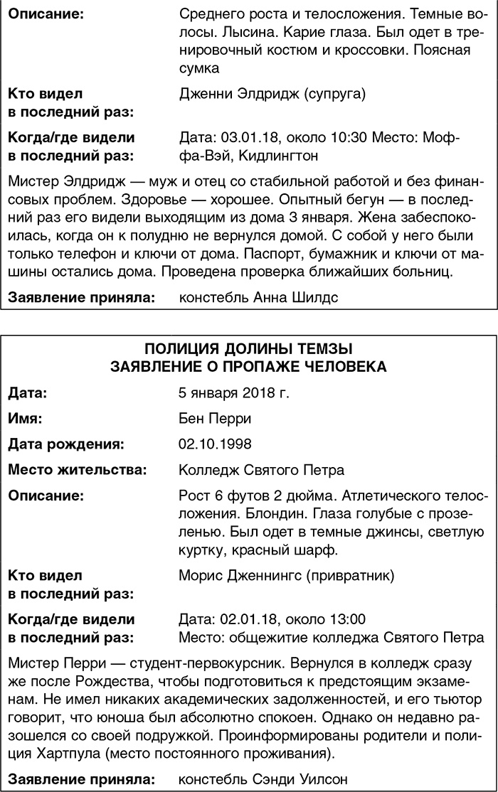 Иллюстрация к книге — Выхода нет [i_025.jpg]