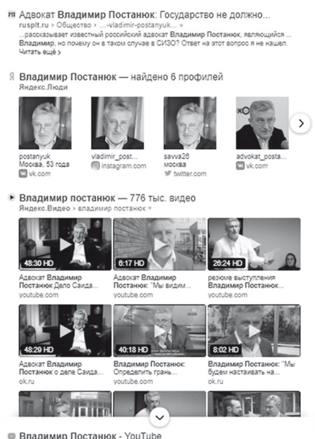 Иллюстрация к книге — Как стать человеком-брендом и зарабатывать на этом 1 000 000 рублей в месяц  [i_041.jpg]