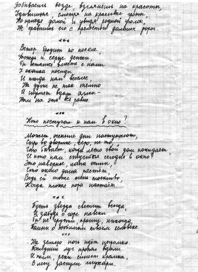 Иллюстрация к книге — Дитя и болезнь. Неведомый мир по ту сторону диагноза [i_014.jpg]