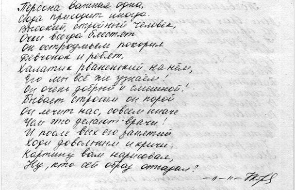 Иллюстрация к книге — Дитя и болезнь. Неведомый мир по ту сторону диагноза [i_021.jpg]