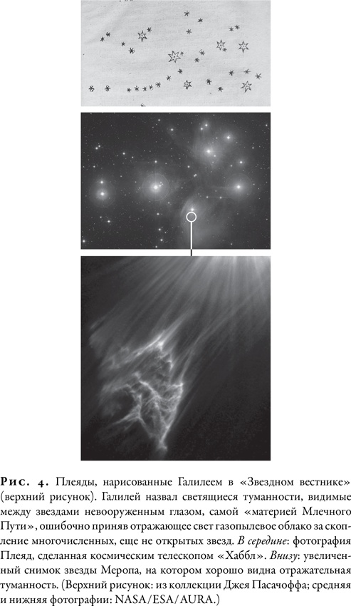 Иллюстрация к книге — Гонка за Нобелем [i_006.jpg]