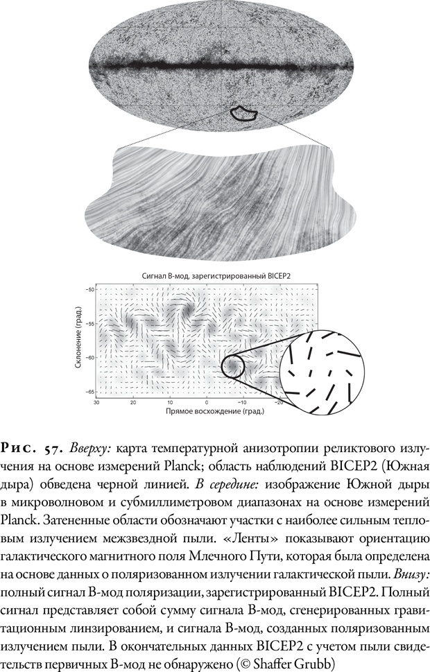 Иллюстрация к книге — Гонка за Нобелем [i_055.jpg]