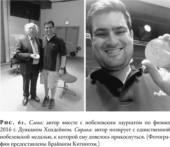 Иллюстрация к книге — Гонка за Нобелем [i_059.jpg]