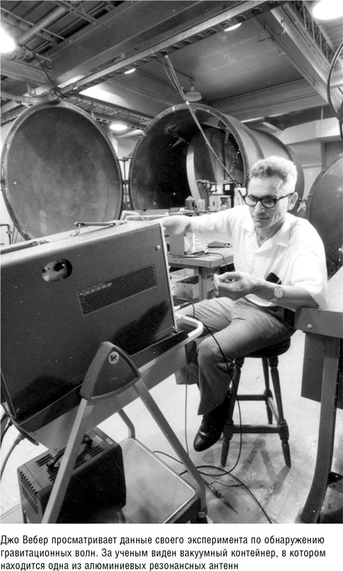 Иллюстрация к книге — Складки на ткани пространства-времени [i_006.jpg]