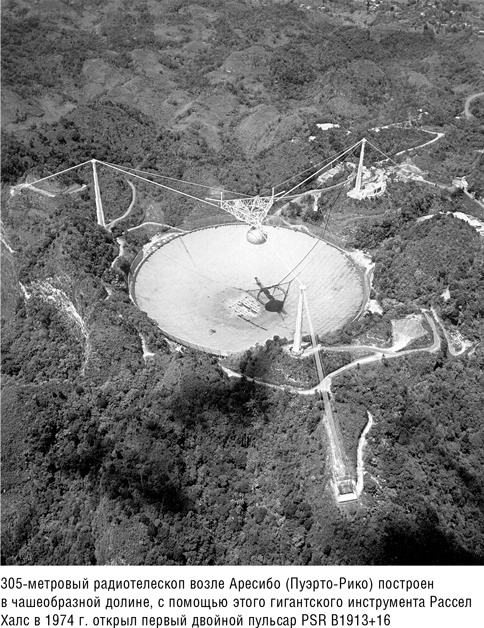 Иллюстрация к книге — Складки на ткани пространства-времени [i_009.jpg]