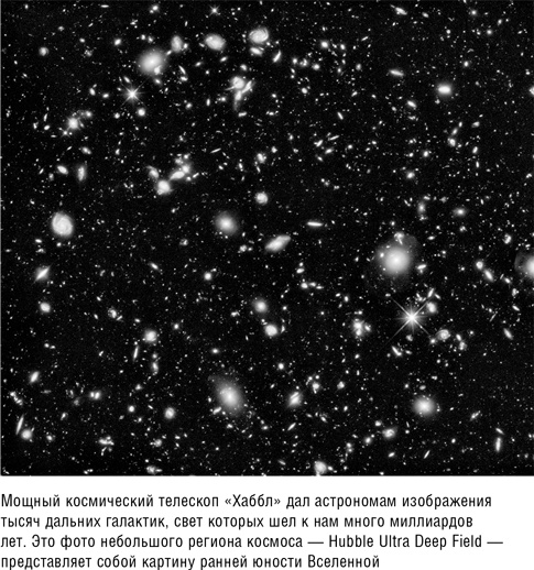 Иллюстрация к книге — Складки на ткани пространства-времени [i_014.jpg]