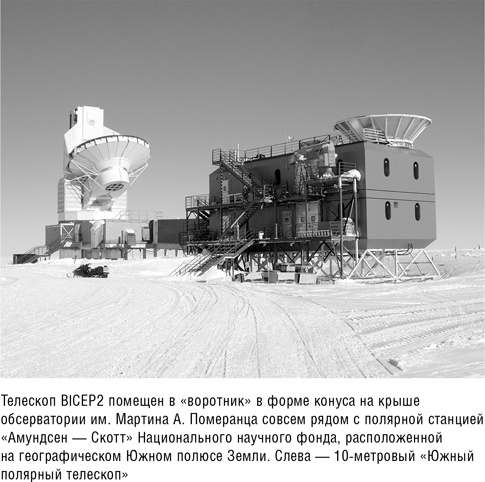 Иллюстрация к книге — Складки на ткани пространства-времени [i_015.jpg]