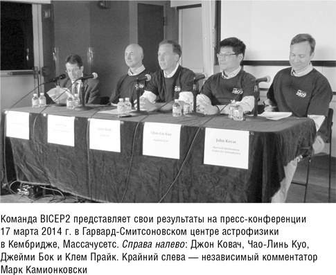 Иллюстрация к книге — Складки на ткани пространства-времени [i_016.jpg]