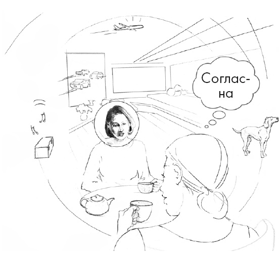 Иллюстрация к книге — Свет ума [i_013.jpg]