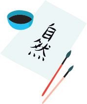 Иллюстрация к книге — Сидзэн. Искусство жить и наслаждаться [i_037.jpg]