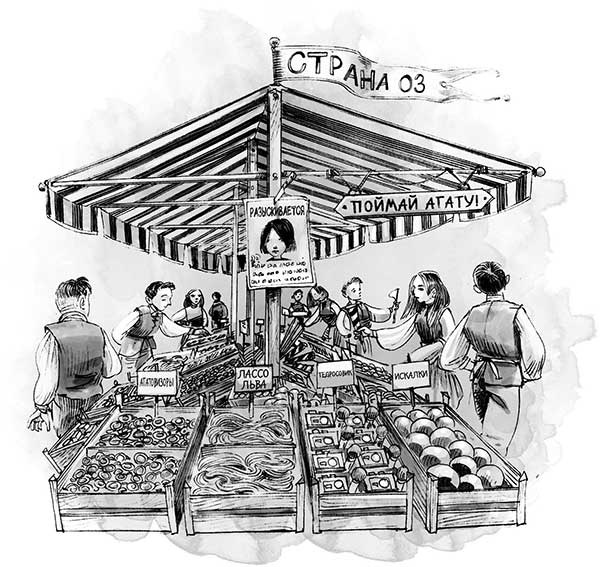 Иллюстрация к книге — Кристалл времени [i_006.jpg]