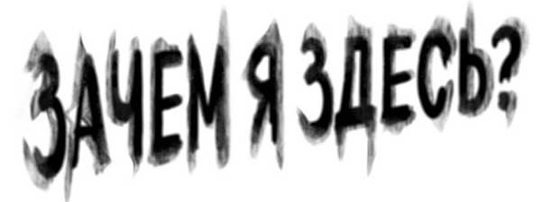 Иллюстрация к книге — Кристалл времени [i_015.jpg]