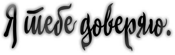 Иллюстрация к книге — Кристалл времени [i_016.jpg]