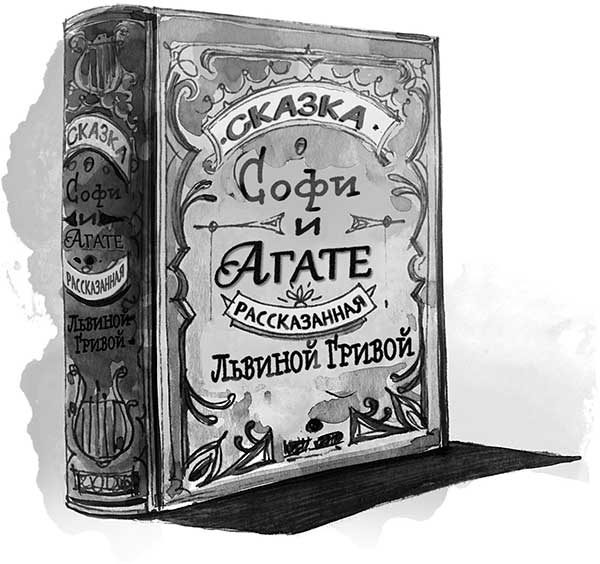 Иллюстрация к книге — Кристалл времени [i_017.jpg]