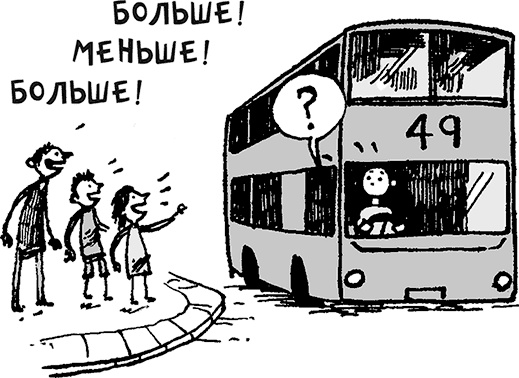 Иллюстрация к книге — Математика на ходу [i_045.jpg]