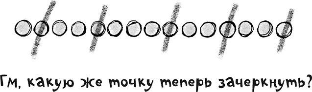 Иллюстрация к книге — Математика на ходу [i_051.jpg]