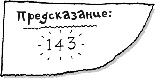 Иллюстрация к книге — Математика на ходу [i_063.jpg]