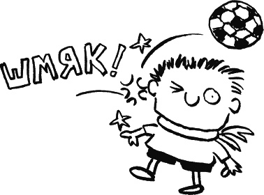 Иллюстрация к книге — Дневник «Эпик Фейл»: допущены ошибки [_003.jpg]