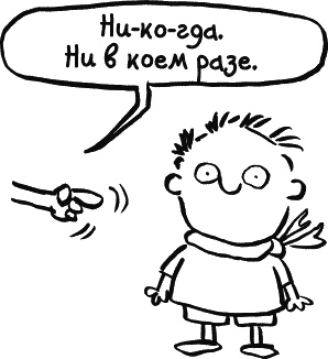 Иллюстрация к книге — Дневник «Эпик Фейл»: допущены ошибки [_013.jpg]