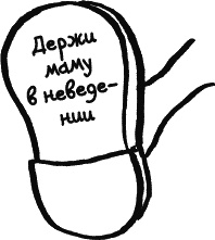 Иллюстрация к книге — Дневник «Эпик Фейл»: допущены ошибки [_013_2.jpg]