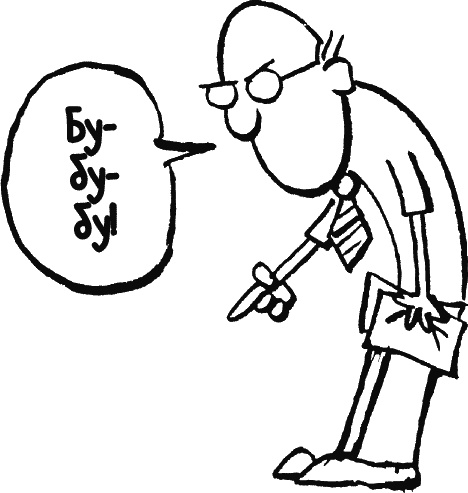 Иллюстрация к книге — Дневник «Эпик Фейл»: допущены ошибки [_021.jpg]