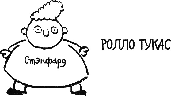 Иллюстрация к книге — Дневник «Эпик Фейл»: допущены ошибки [_027.jpg]