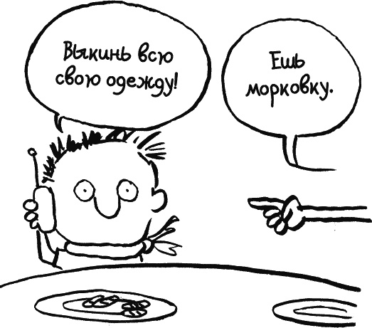 Иллюстрация к книге — Дневник «Эпик Фейл»: допущены ошибки [_032.jpg]