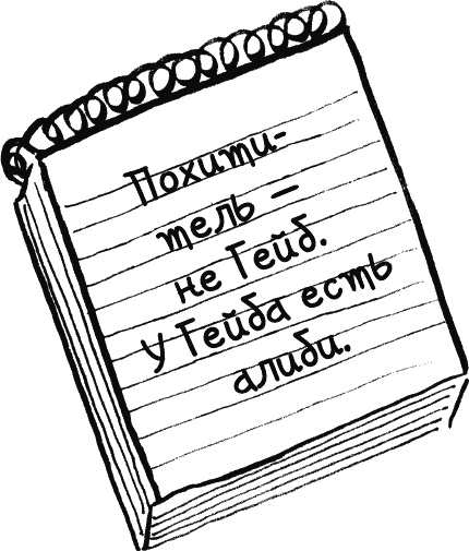 Иллюстрация к книге — Дневник «Эпик Фейл»: допущены ошибки [_037.jpg]