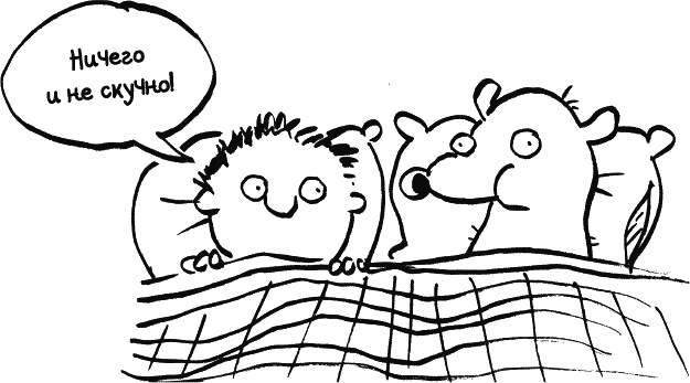 Иллюстрация к книге — Дневник «Эпик Фейл»: допущены ошибки [_045.jpg]