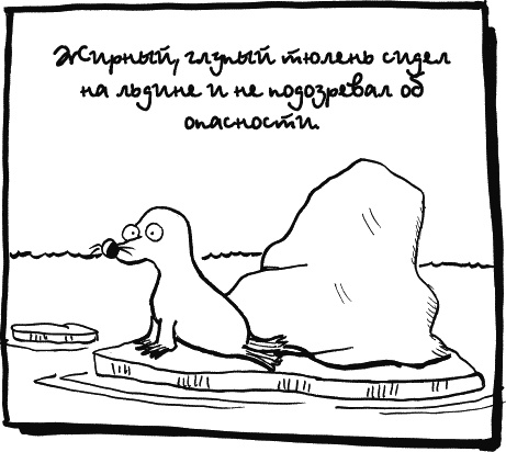 Иллюстрация к книге — Дневник «Эпик Фейл»: допущены ошибки [_046.jpg]