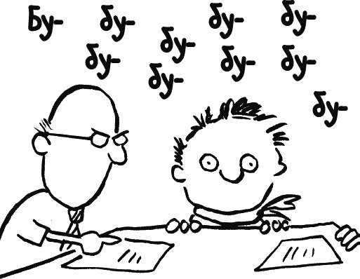 Иллюстрация к книге — Дневник «Эпик Фейл»: допущены ошибки [_063.jpg]