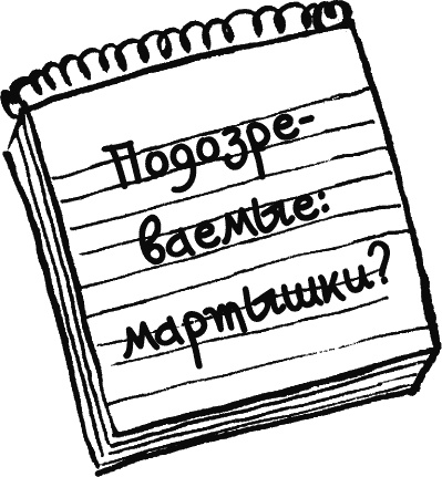 Иллюстрация к книге — Дневник «Эпик Фейл»: допущены ошибки [_072.jpg]