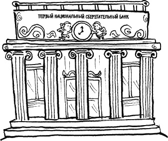 Иллюстрация к книге — Дневник «Эпик Фейл»: допущены ошибки [_078.jpg]