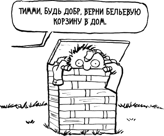 Иллюстрация к книге — Дневник «Эпик Фейл»: допущены ошибки [_081.jpg]