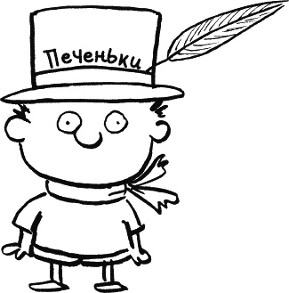 Иллюстрация к книге — Дневник «Эпик Фейл»: допущены ошибки [_085.jpg]